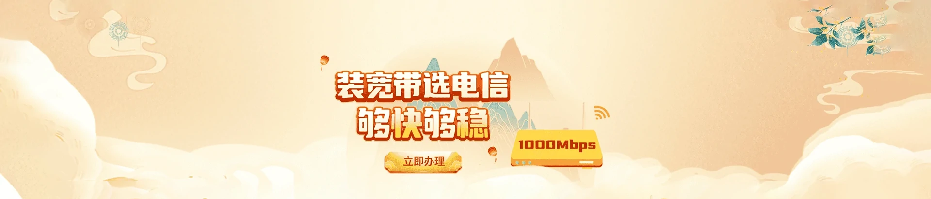 吉木乃县电信宽带