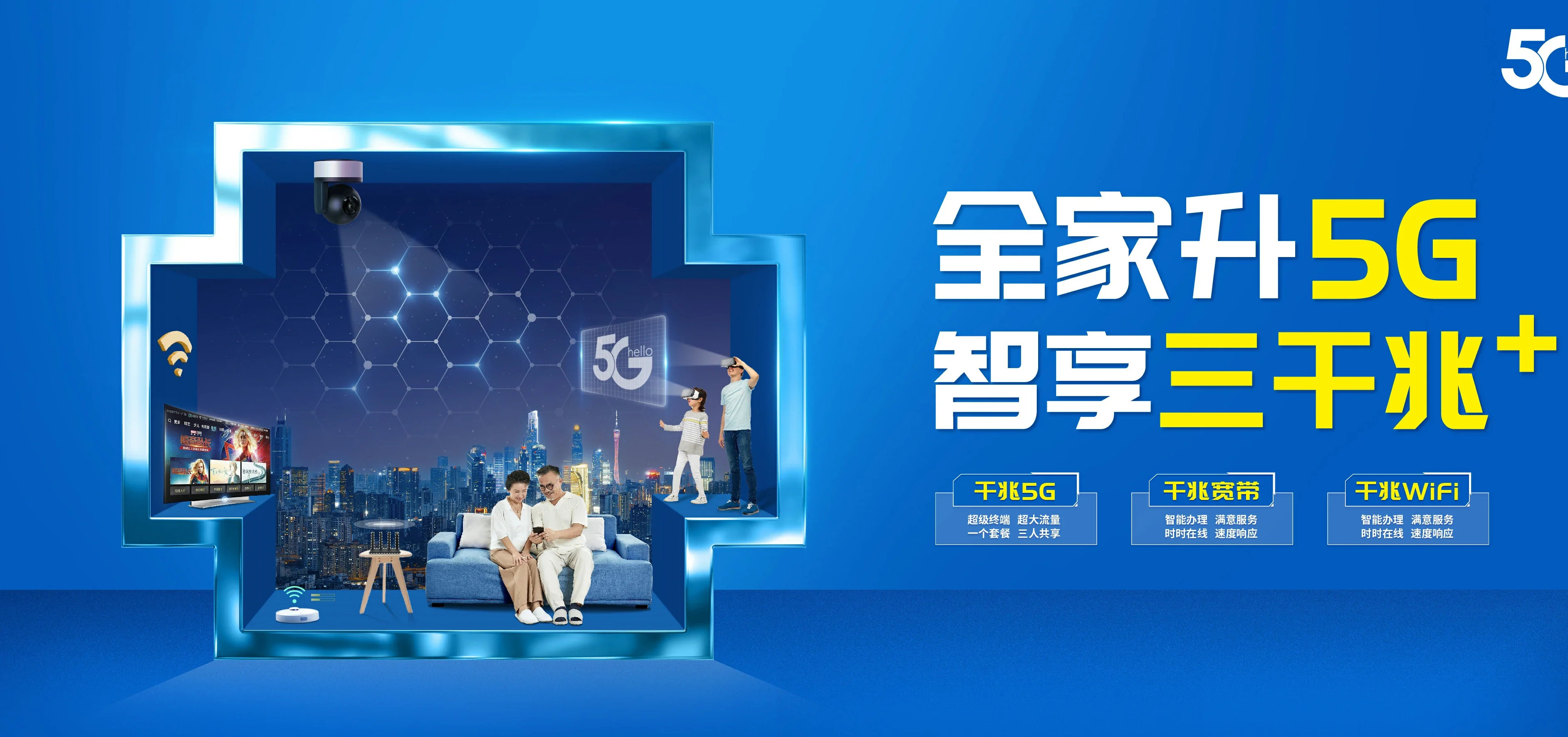 中国电信 吉木乃县电信宽带 宽带套餐